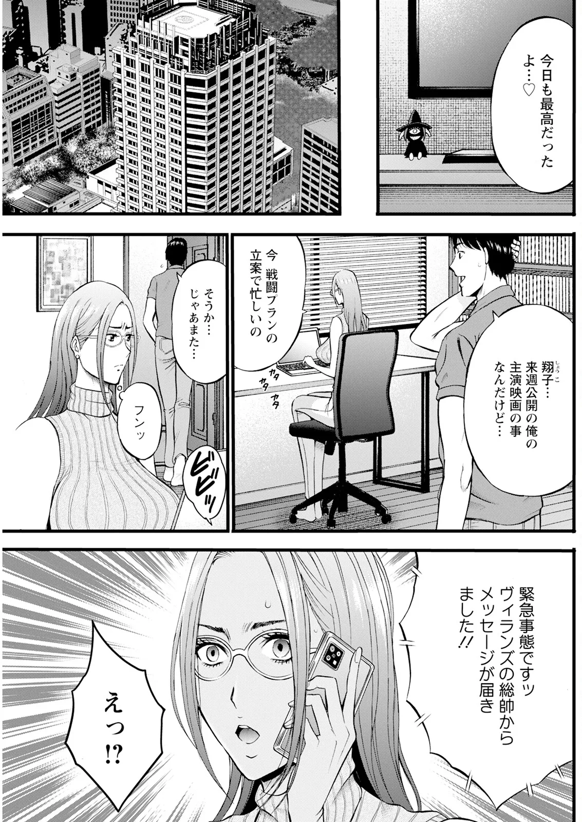 アクションピザッツ 2025年4月号 Page.201