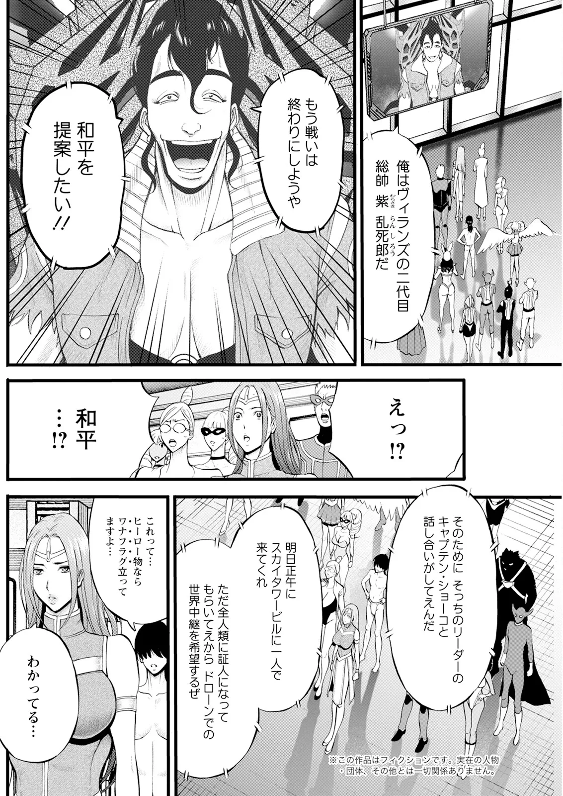 アクションピザッツ 2025年4月号 Page.202