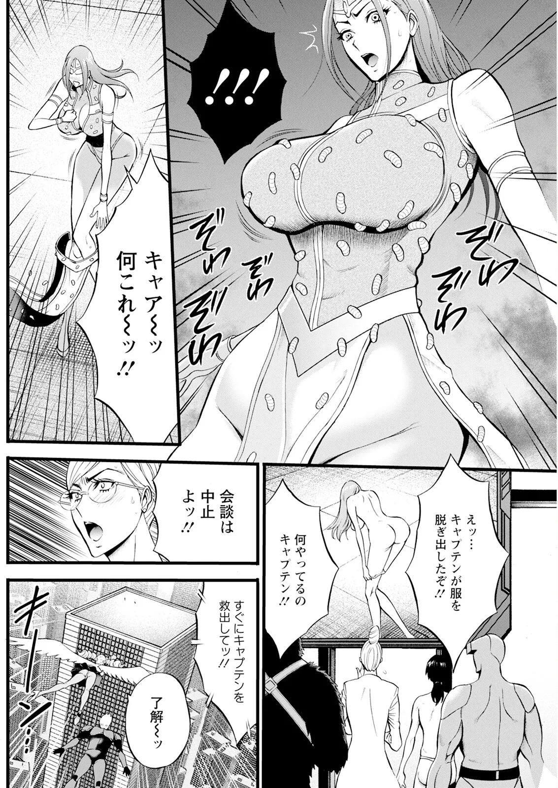 アクションピザッツ 2025年4月号 Page.204