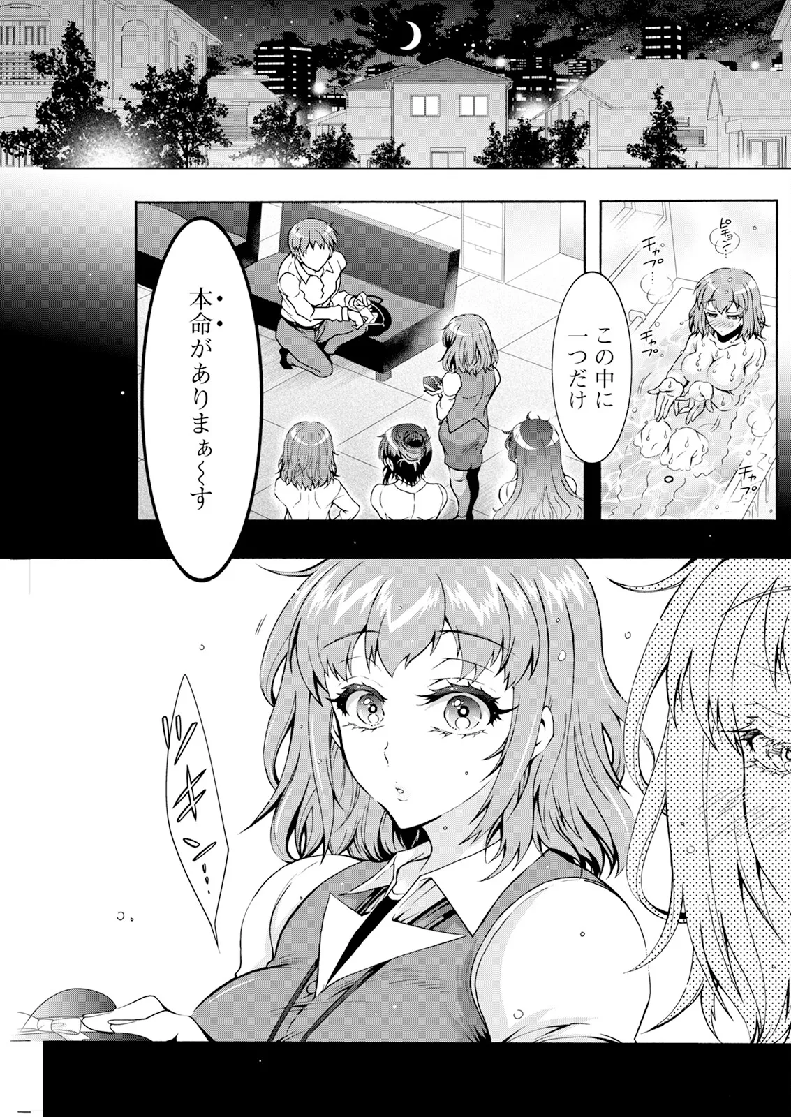 アクションピザッツ 2025年4月号 Page.213