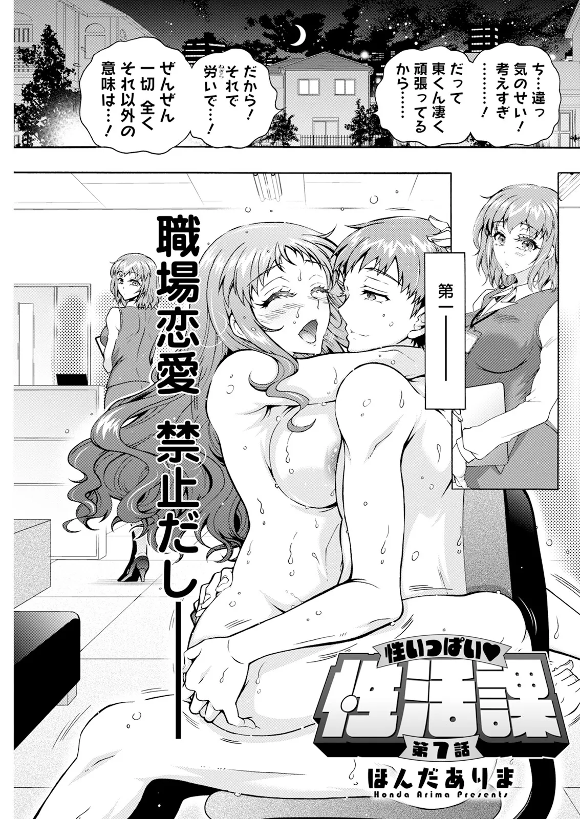 アクションピザッツ 2025年4月号 Page.215