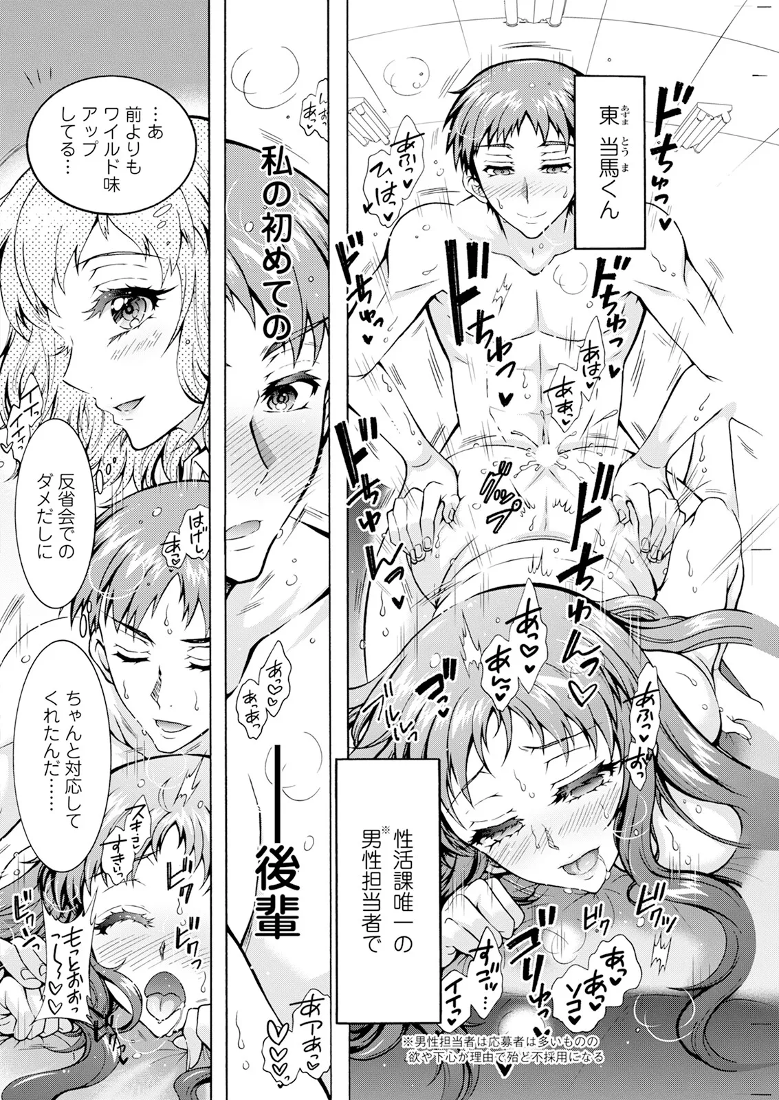 アクションピザッツ 2025年4月号 Page.216