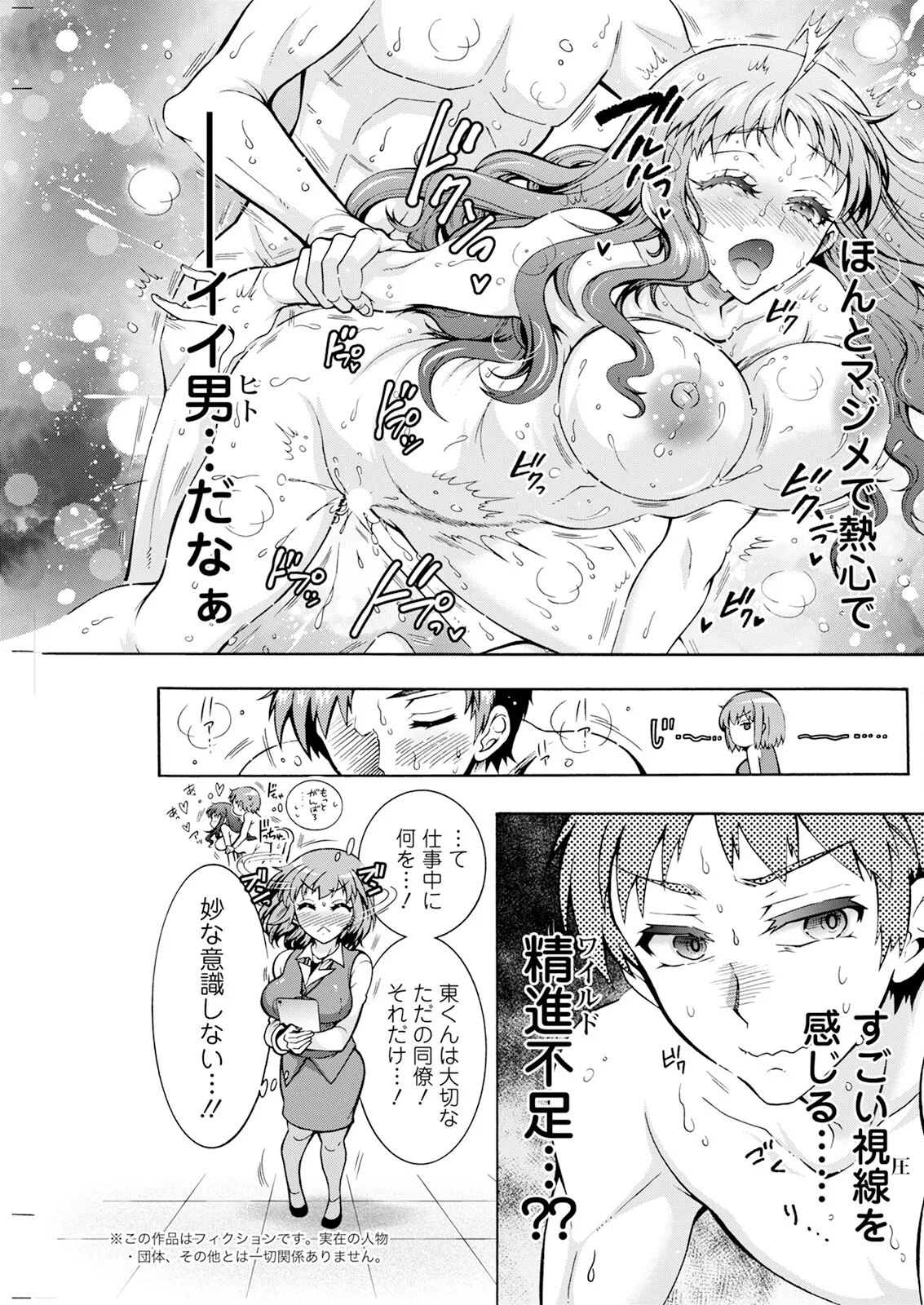 アクションピザッツ 2025年4月号 Page.217