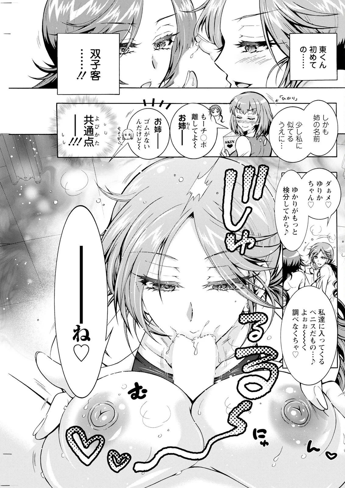 アクションピザッツ 2025年4月号 Page.219
