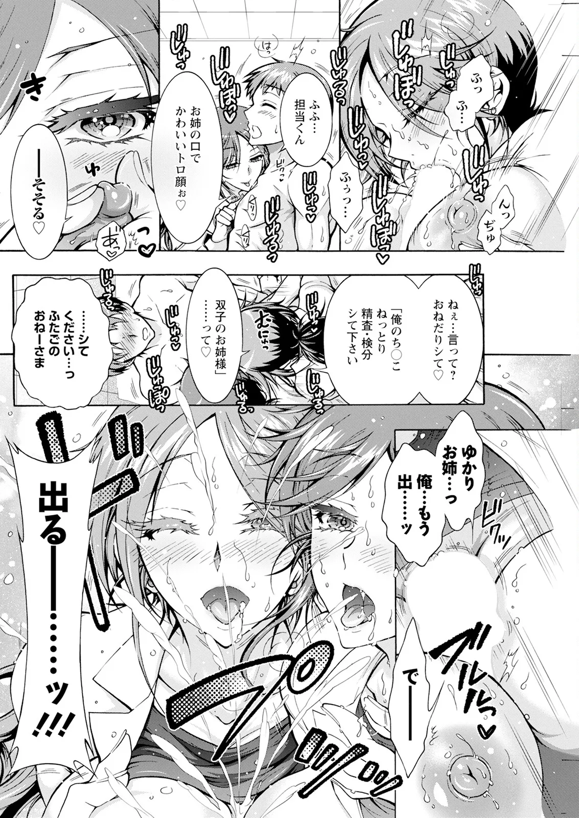 アクションピザッツ 2025年4月号 Page.220