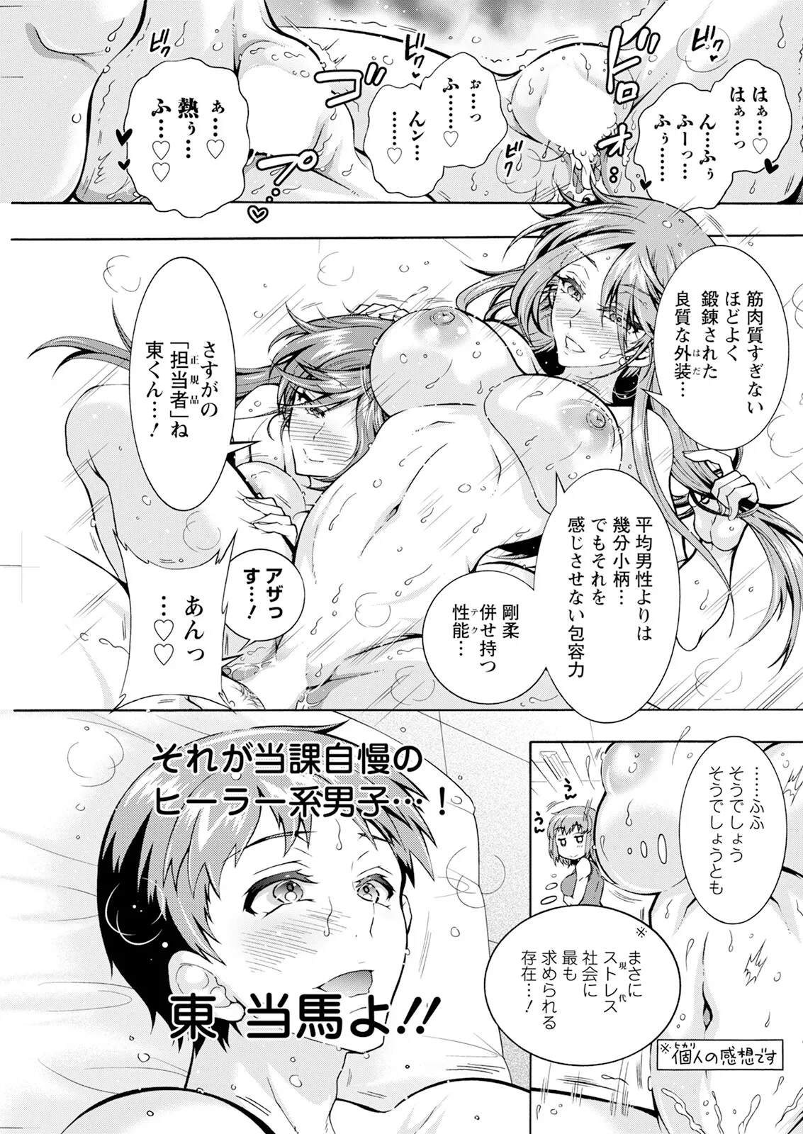 アクションピザッツ 2025年4月号 Page.225