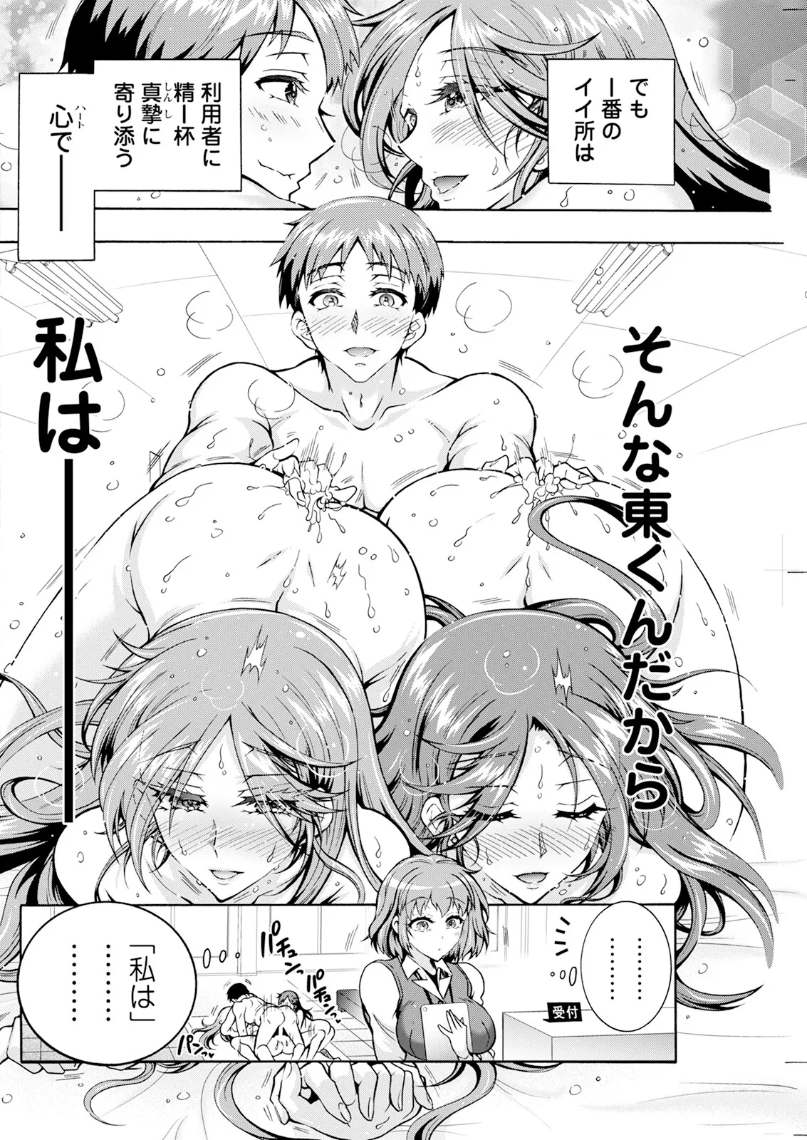 アクションピザッツ 2025年4月号 Page.226