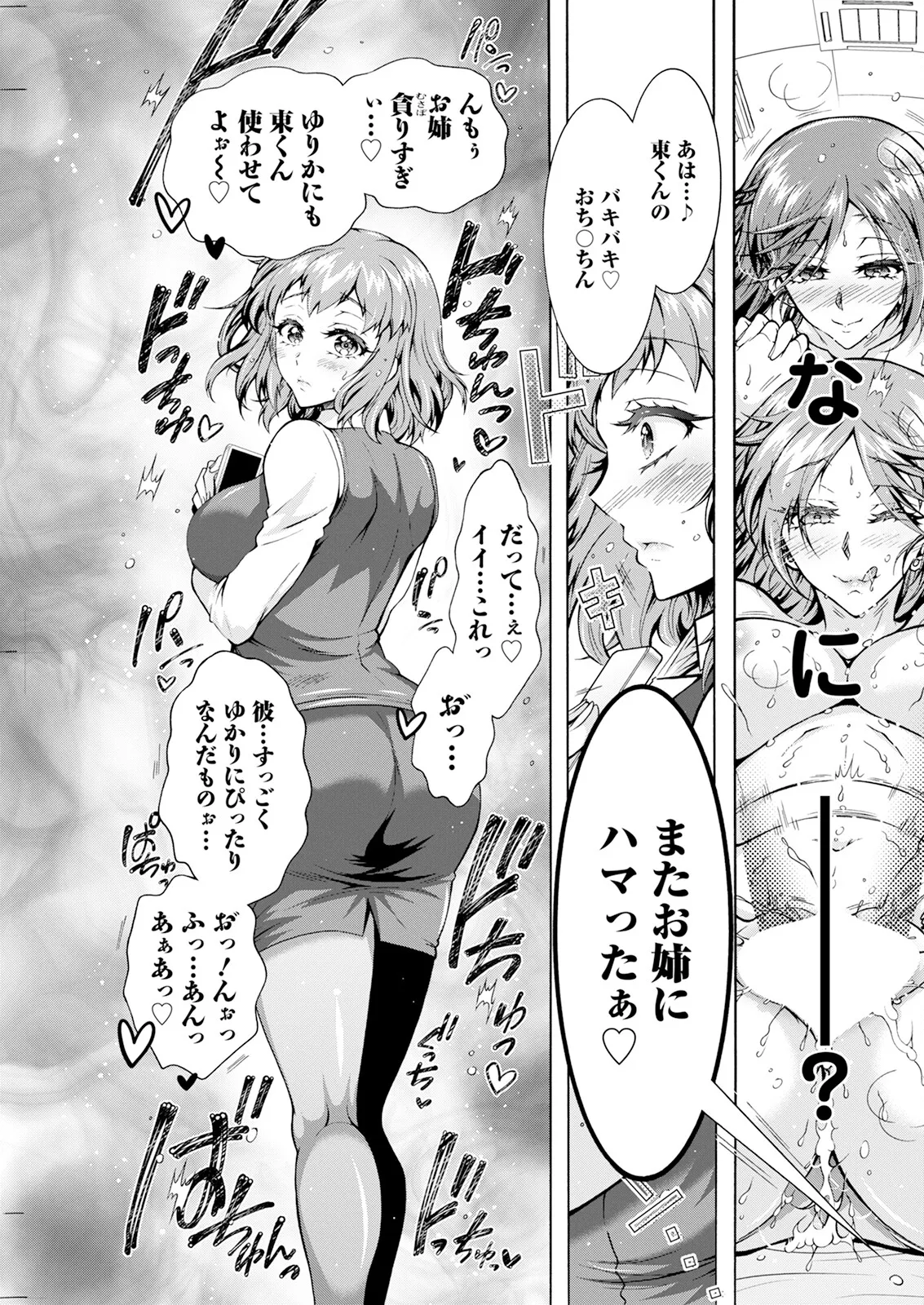 アクションピザッツ 2025年4月号 Page.227