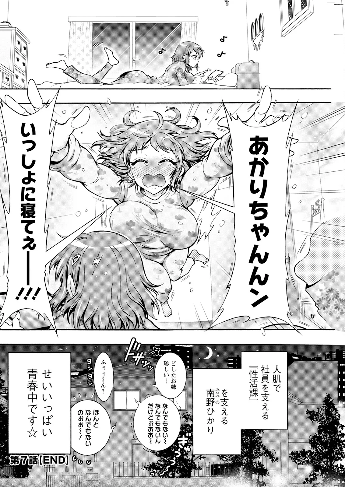 アクションピザッツ 2025年4月号 Page.232