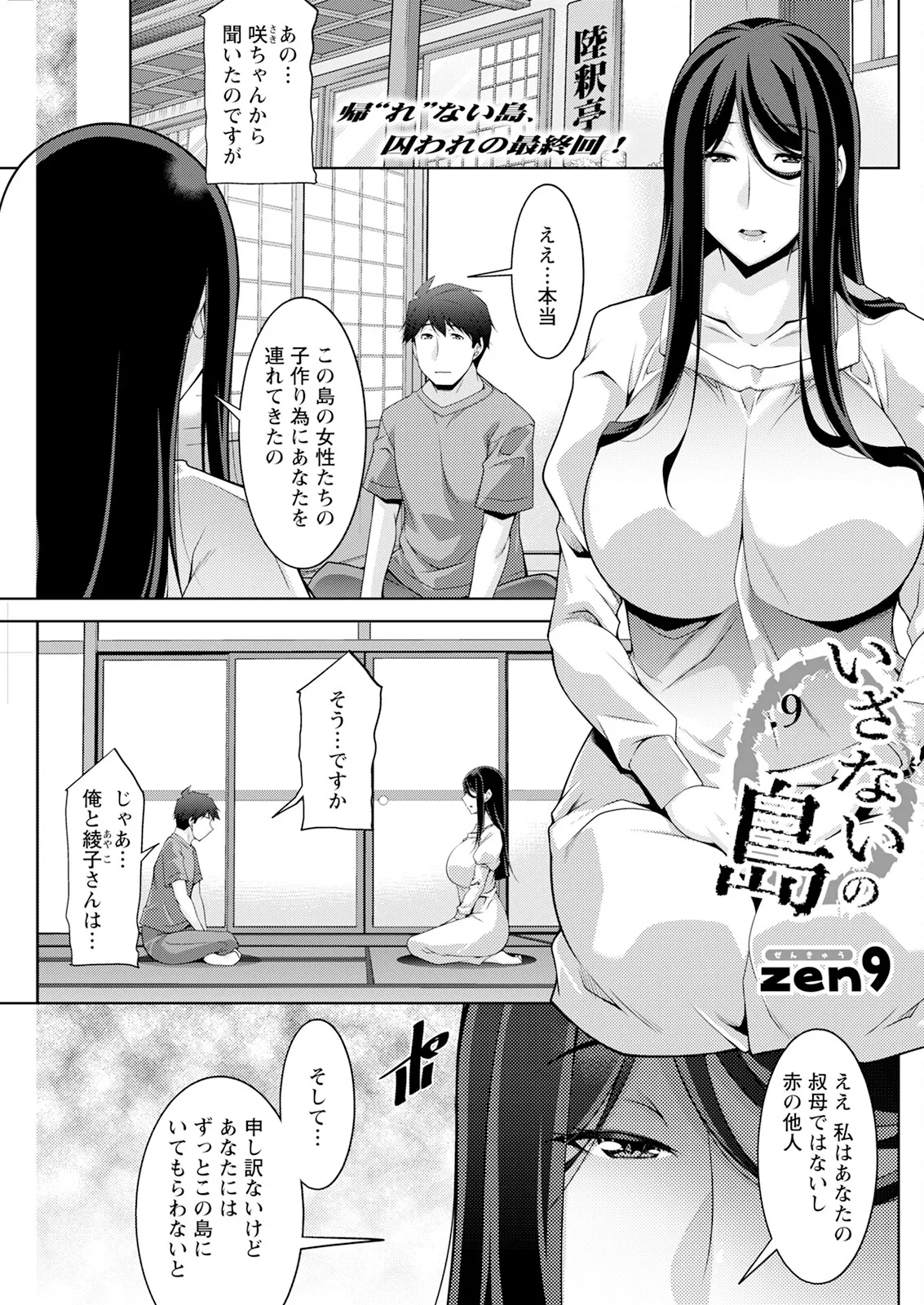 アクションピザッツ 2025年4月号 Page.233