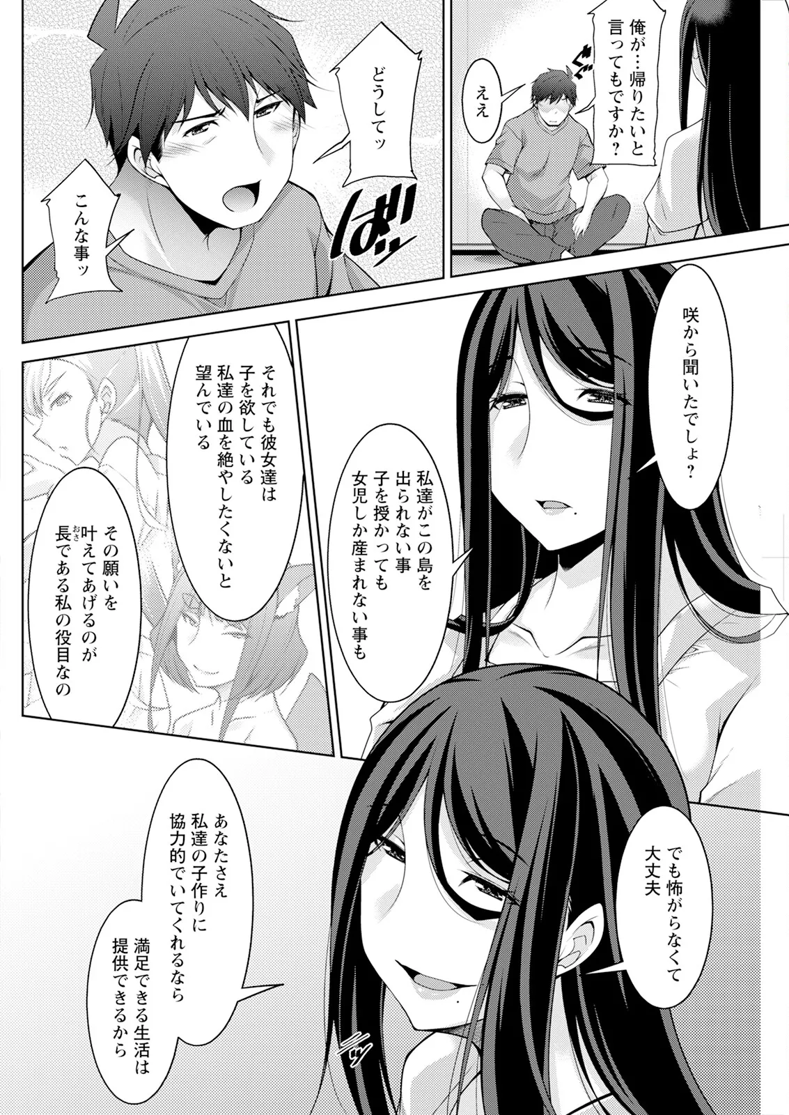 アクションピザッツ 2025年4月号 Page.234