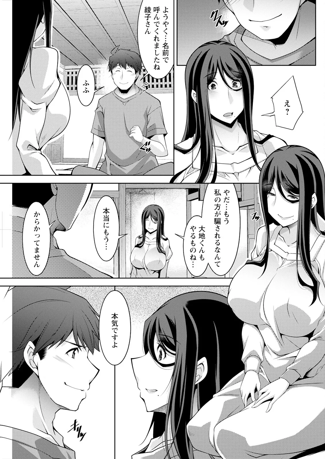 アクションピザッツ 2025年4月号 Page.237