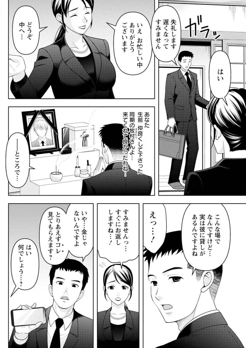 アクションピザッツ 2025年4月号 Page.256