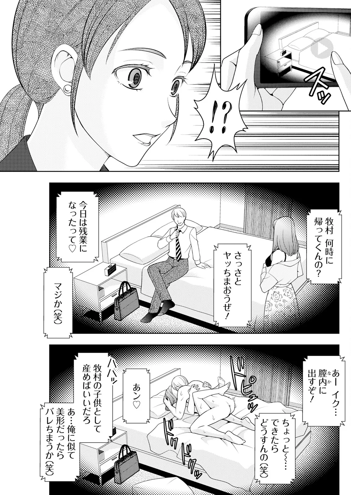 アクションピザッツ 2025年4月号 Page.257