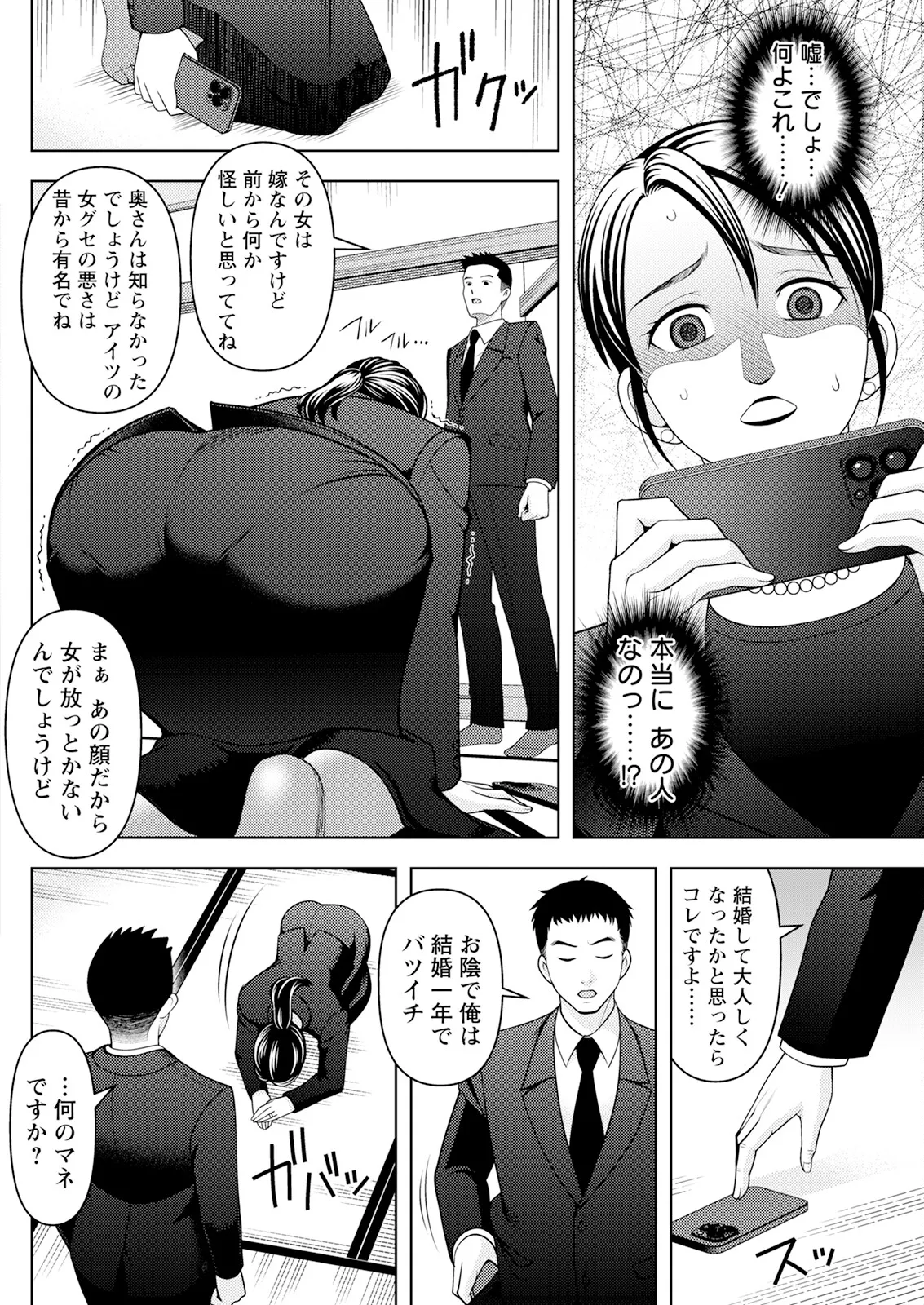 アクションピザッツ 2025年4月号 Page.258