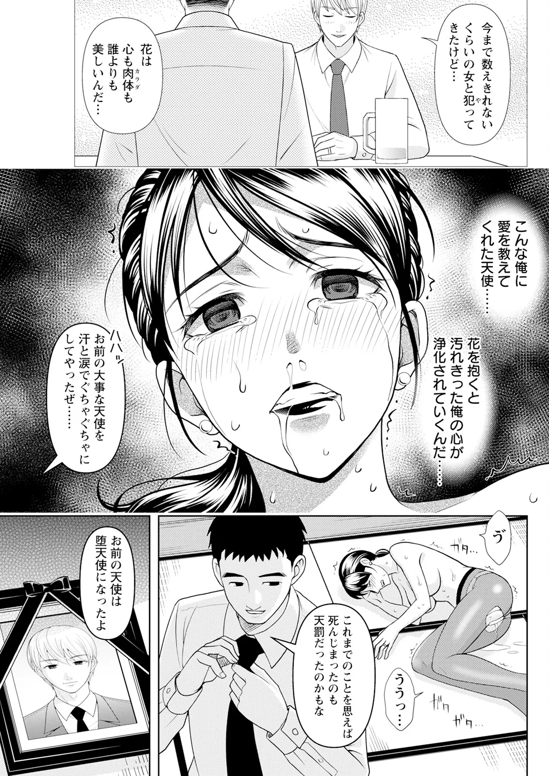 アクションピザッツ 2025年4月号 Page.269