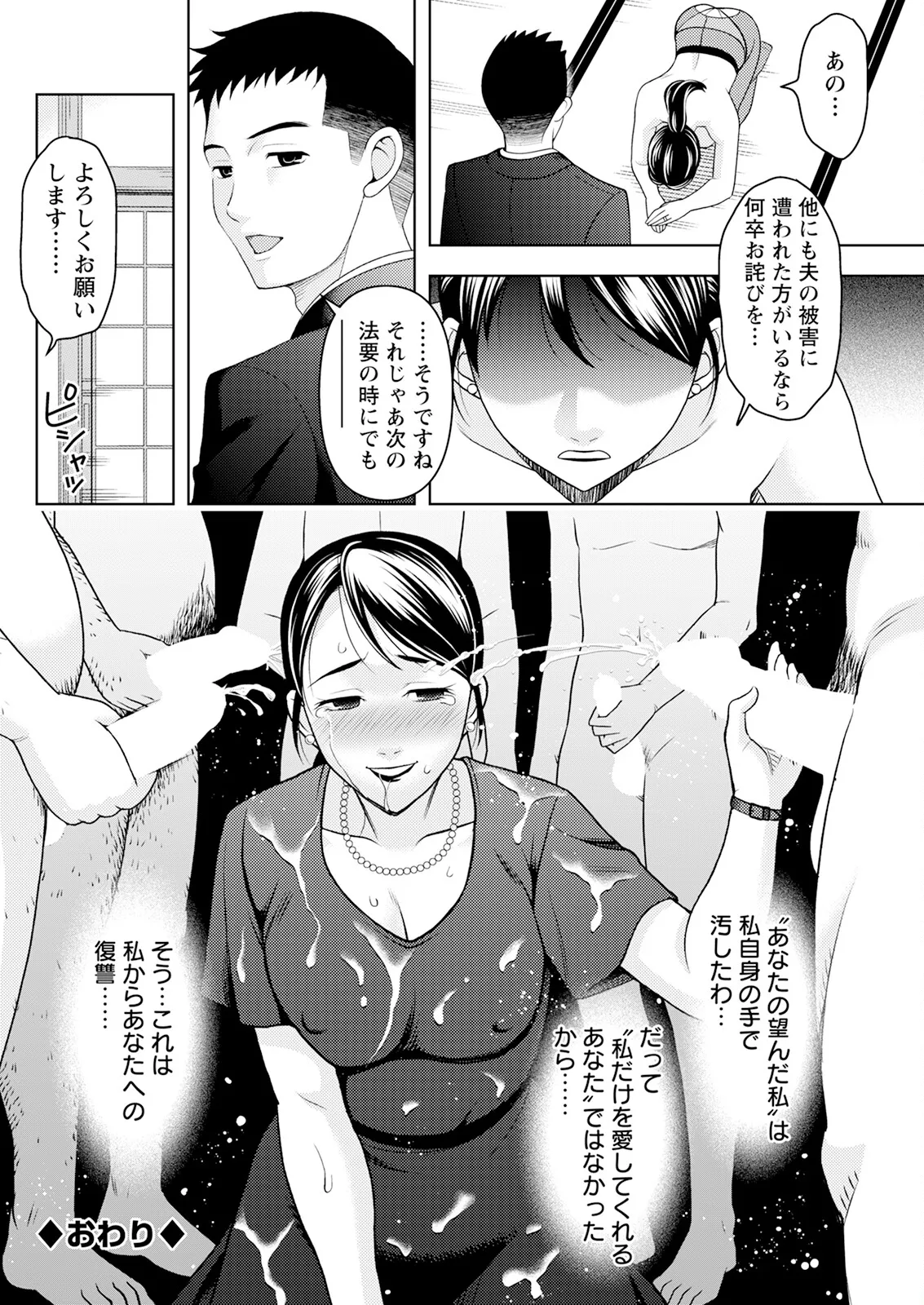 アクションピザッツ 2025年4月号 Page.270