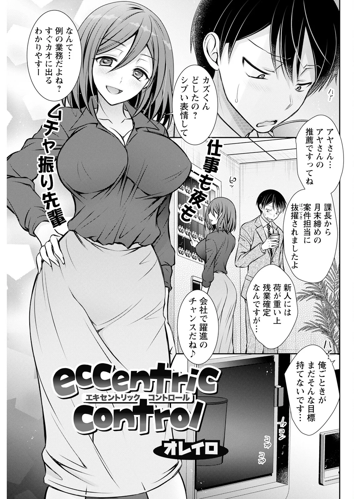 アクションピザッツ 2025年4月号 Page.271