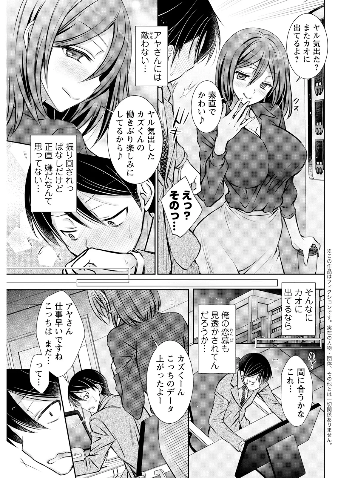 アクションピザッツ 2025年4月号 Page.273