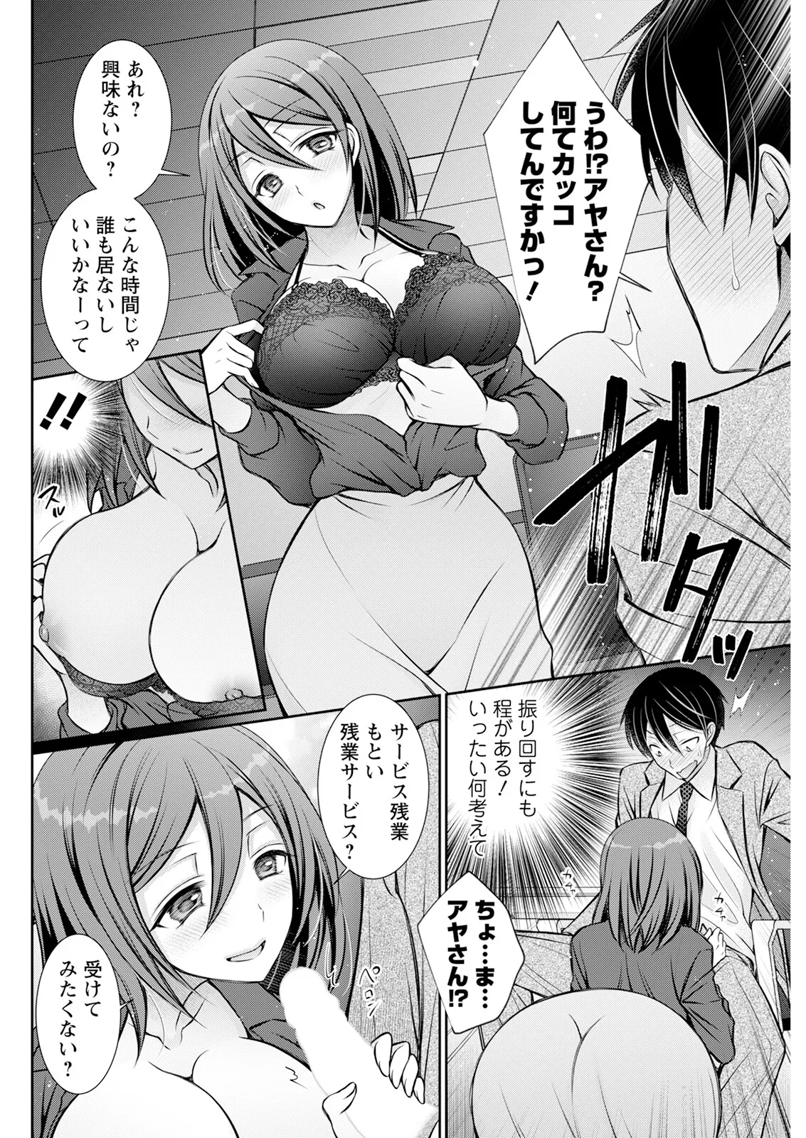 アクションピザッツ 2025年4月号 Page.274