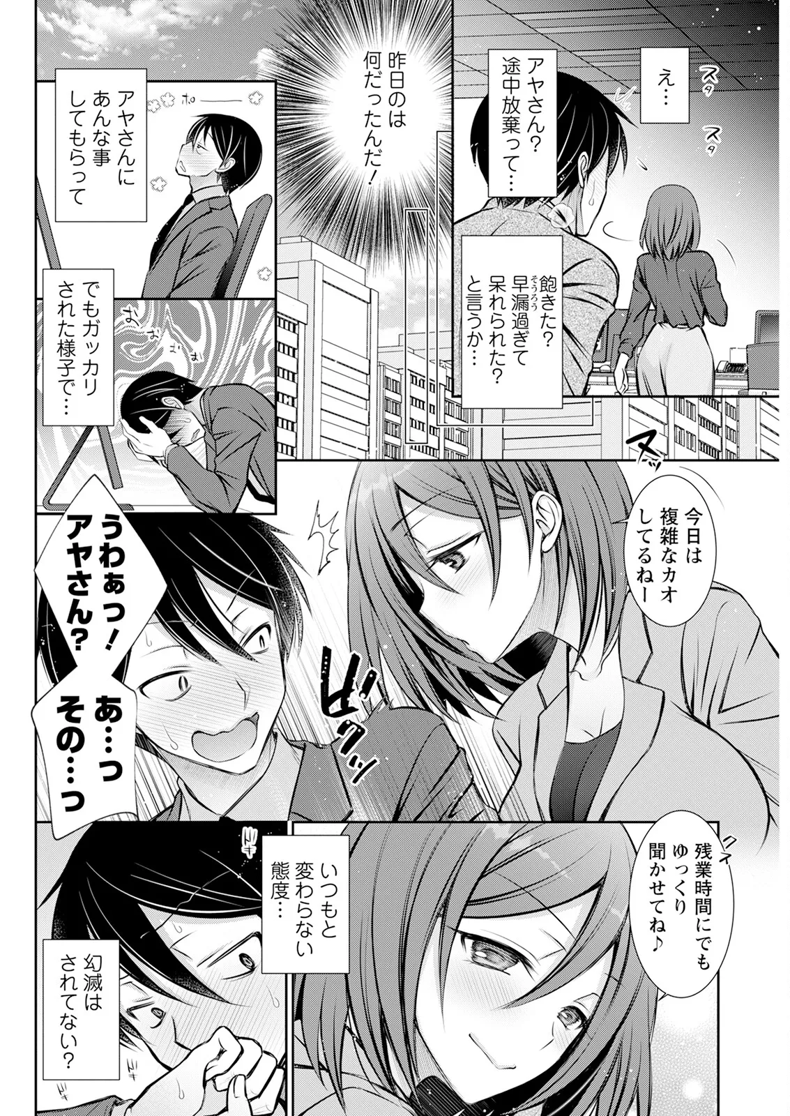 アクションピザッツ 2025年4月号 Page.278