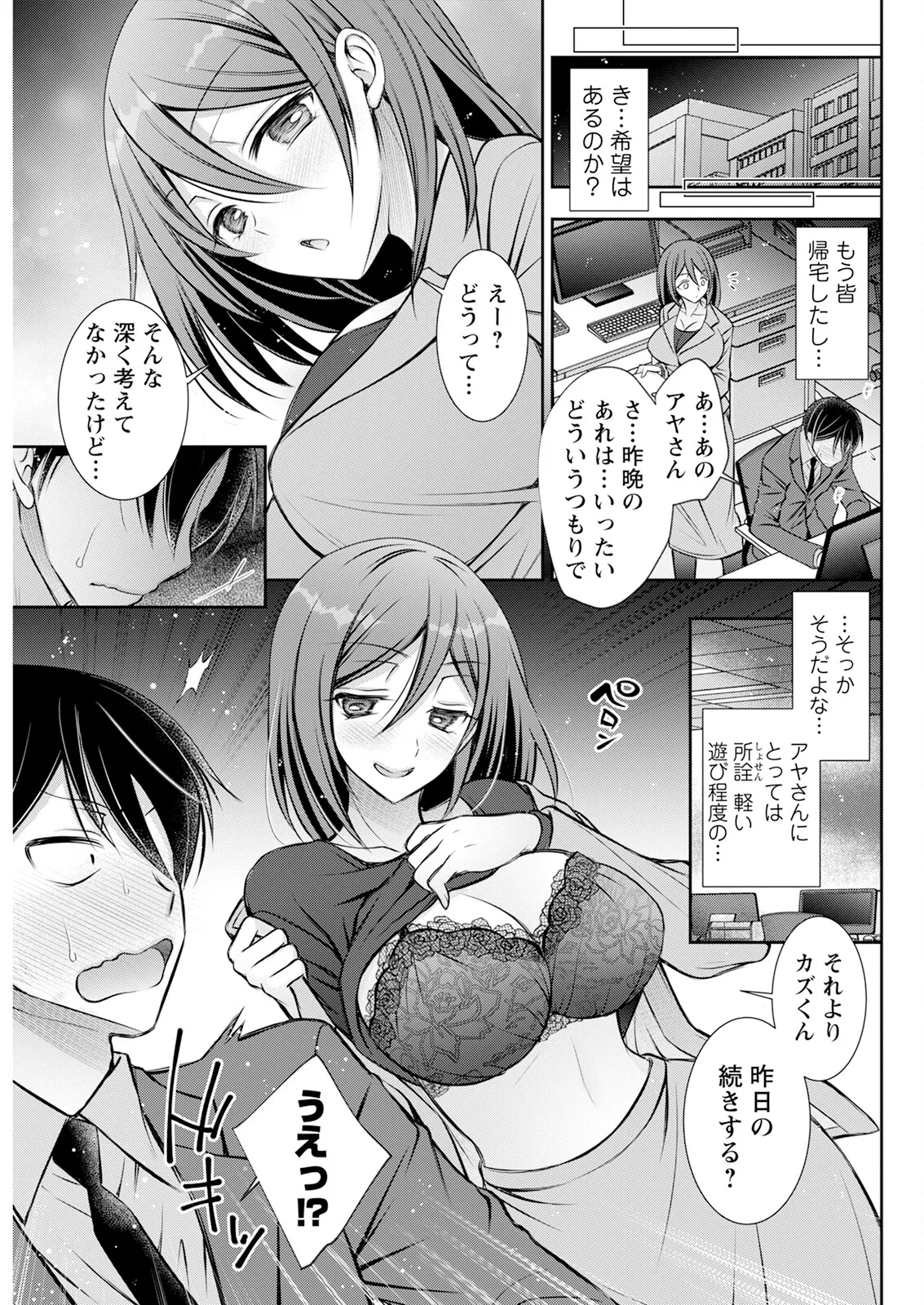 アクションピザッツ 2025年4月号 Page.279