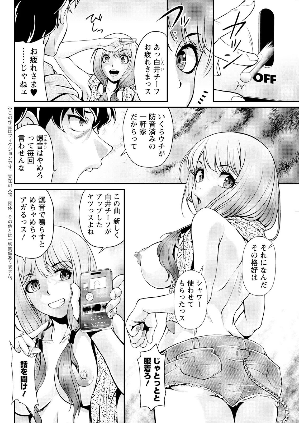 アクションピザッツ 2025年4月号 Page.292