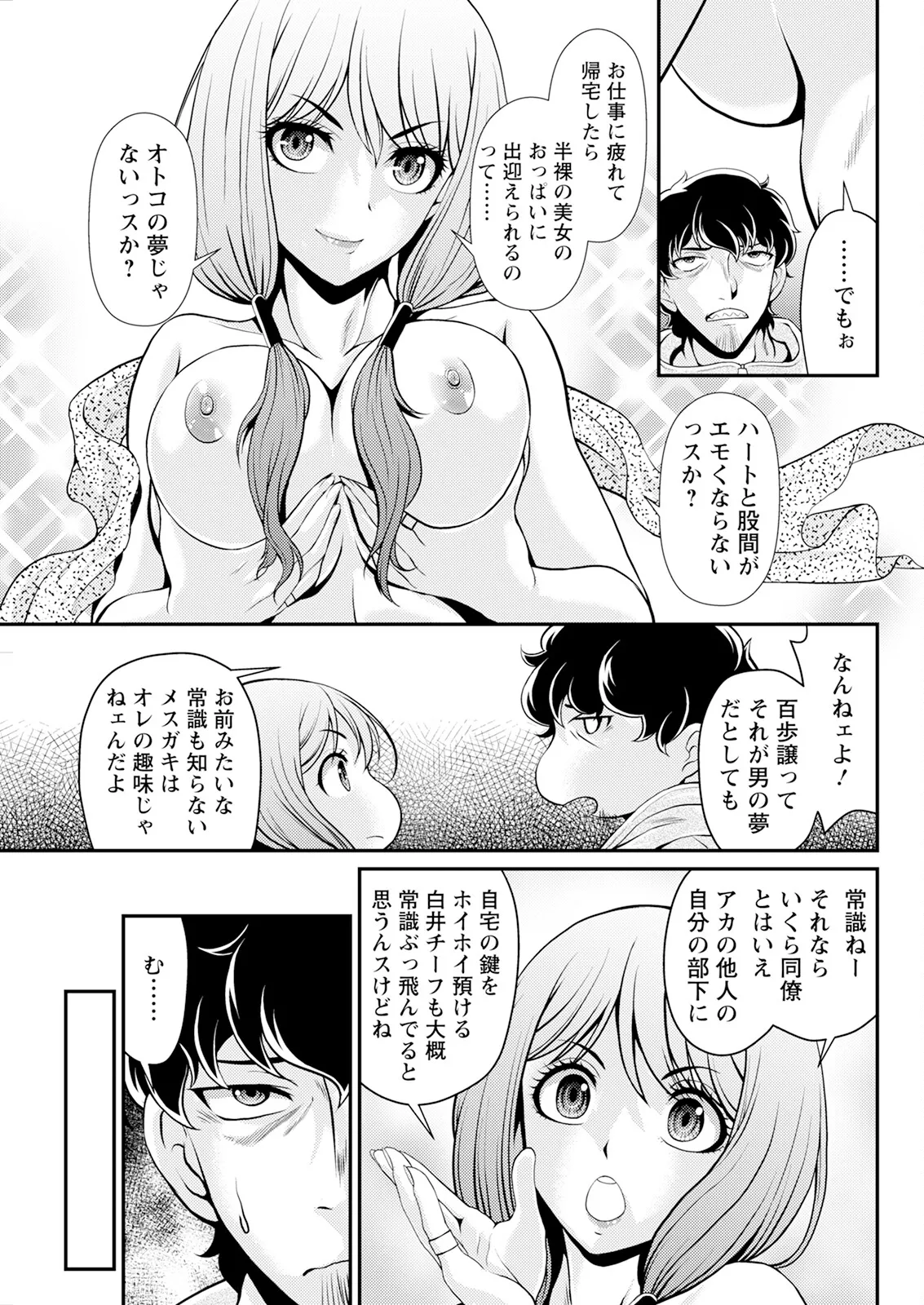 アクションピザッツ 2025年4月号 Page.293