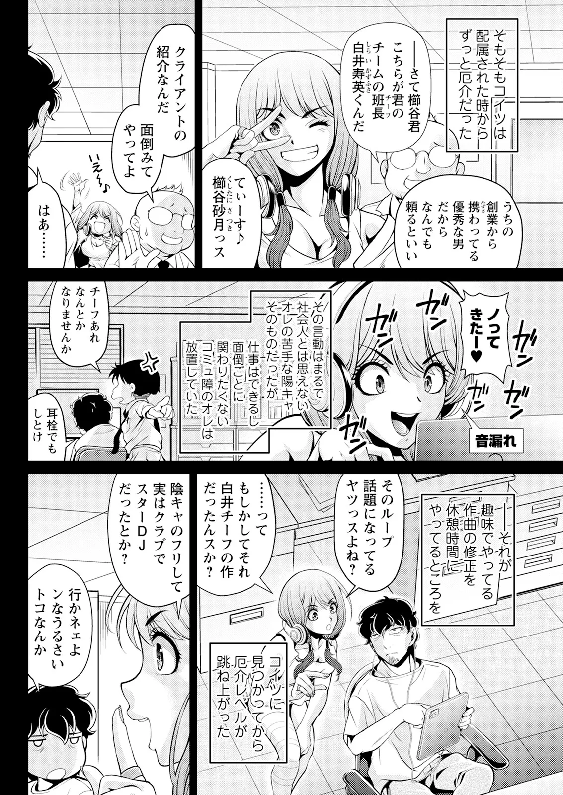 アクションピザッツ 2025年4月号 Page.294