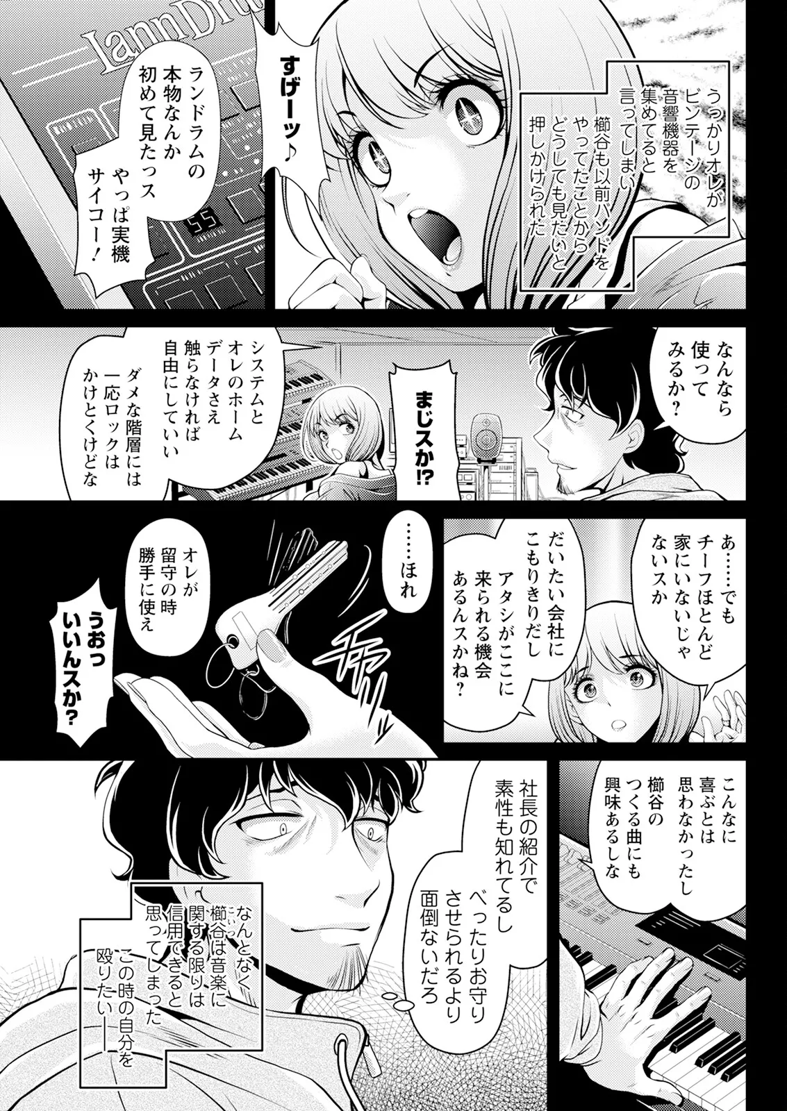 アクションピザッツ 2025年4月号 Page.295