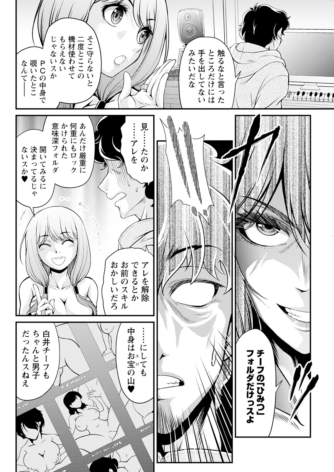 アクションピザッツ 2025年4月号 Page.296