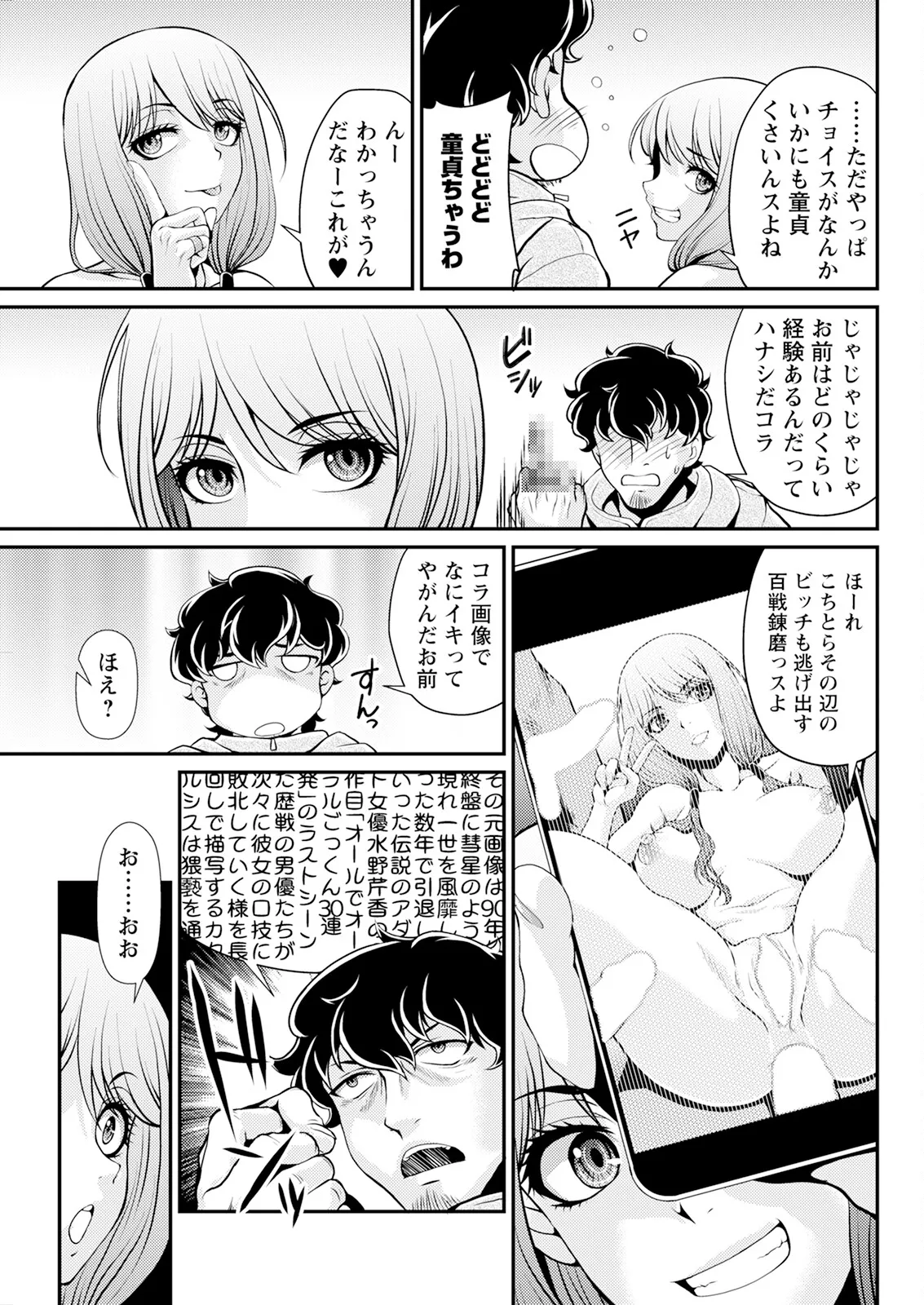 アクションピザッツ 2025年4月号 Page.297