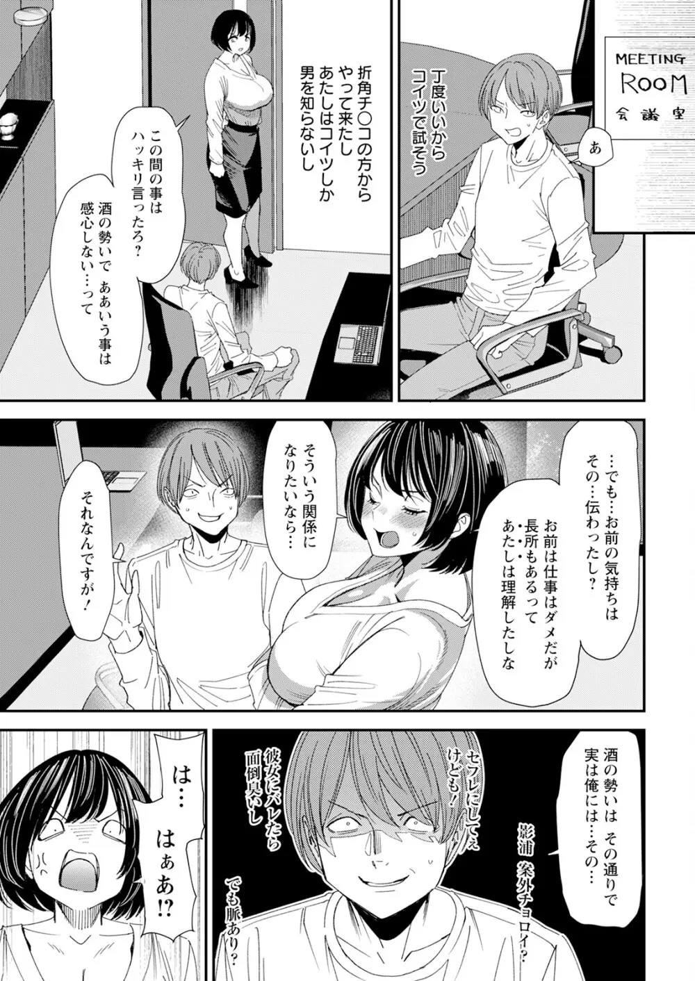 アクションピザッツ 2025年4月号 Page.31