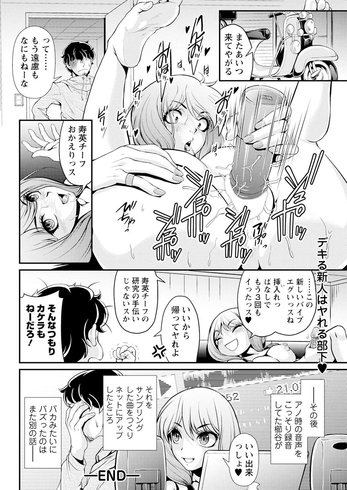 アクションピザッツ 2025年4月号 Page.310