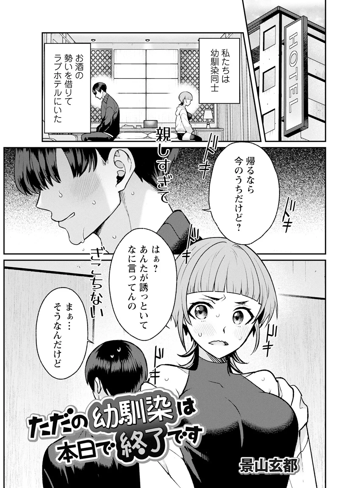 アクションピザッツ 2025年4月号 Page.311