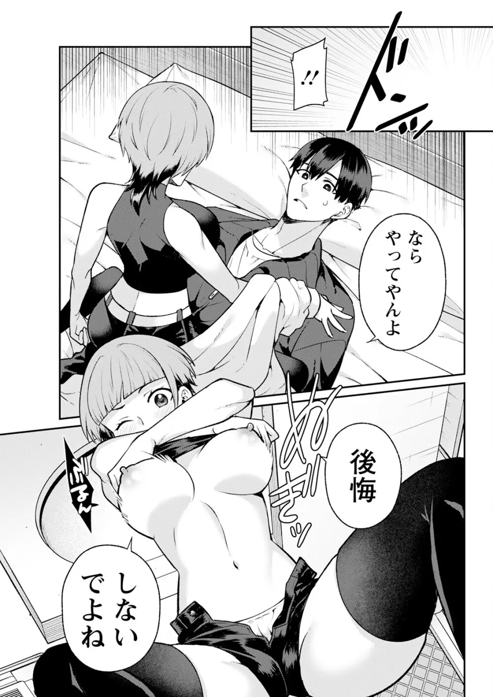 アクションピザッツ 2025年4月号 Page.313