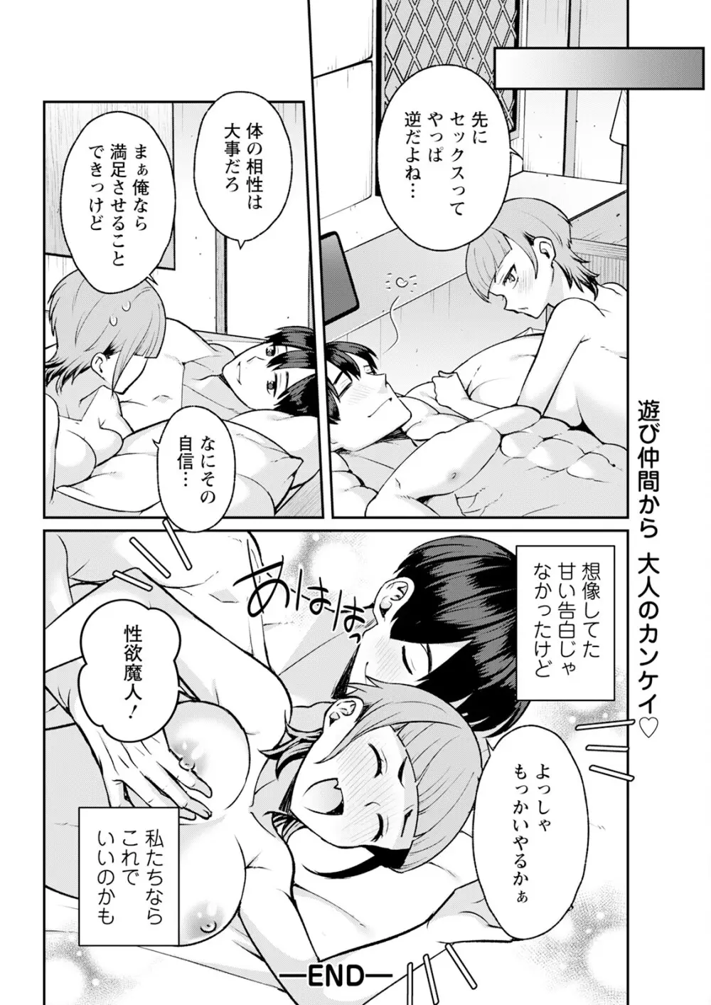 アクションピザッツ 2025年4月号 Page.326