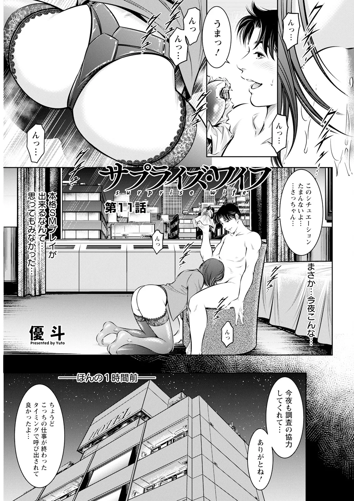 アクションピザッツ 2025年4月号 Page.327