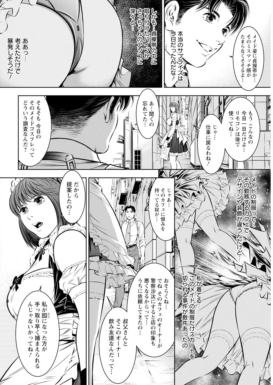 アクションピザッツ 2025年4月号 Page.340