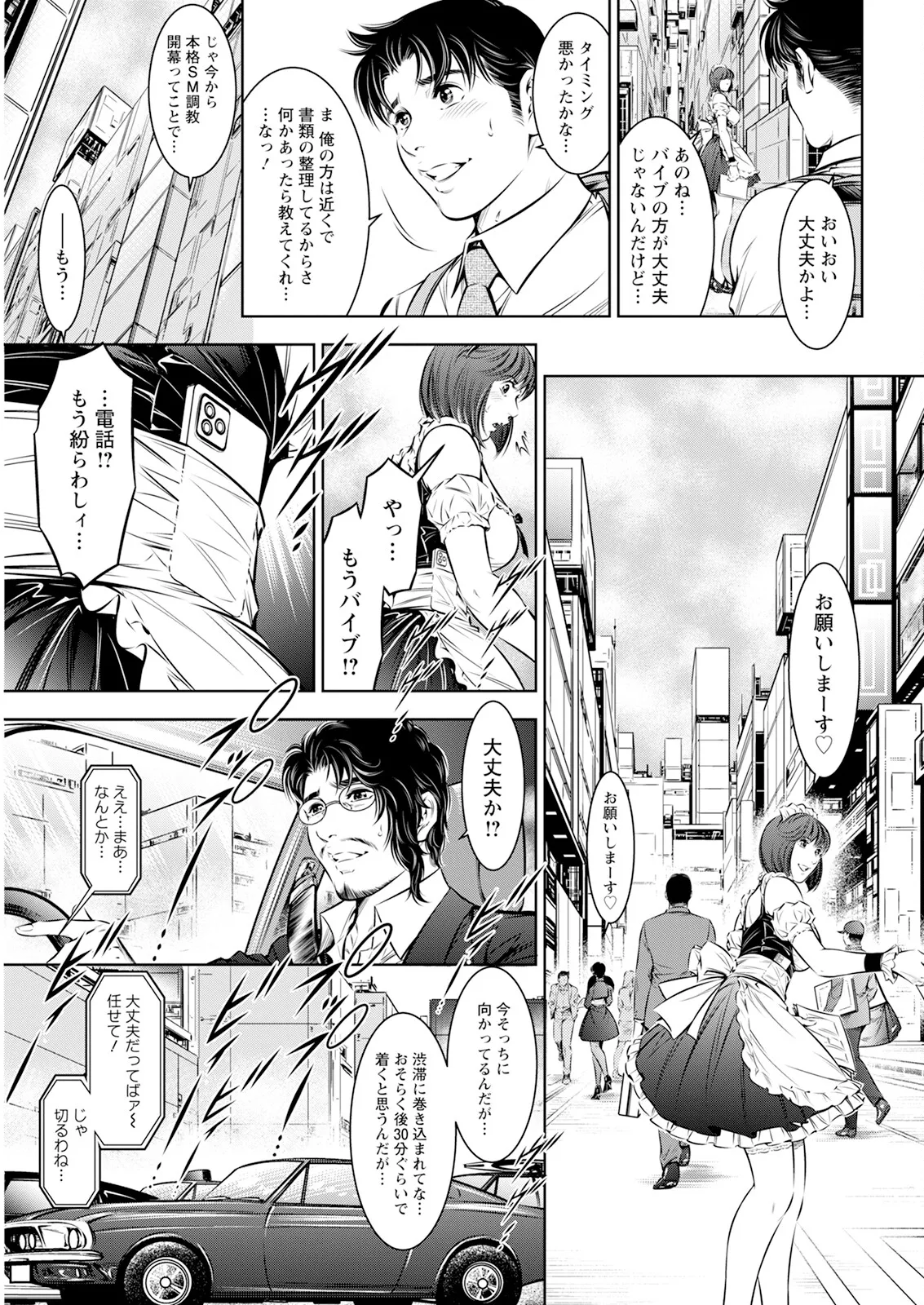 アクションピザッツ 2025年4月号 Page.341