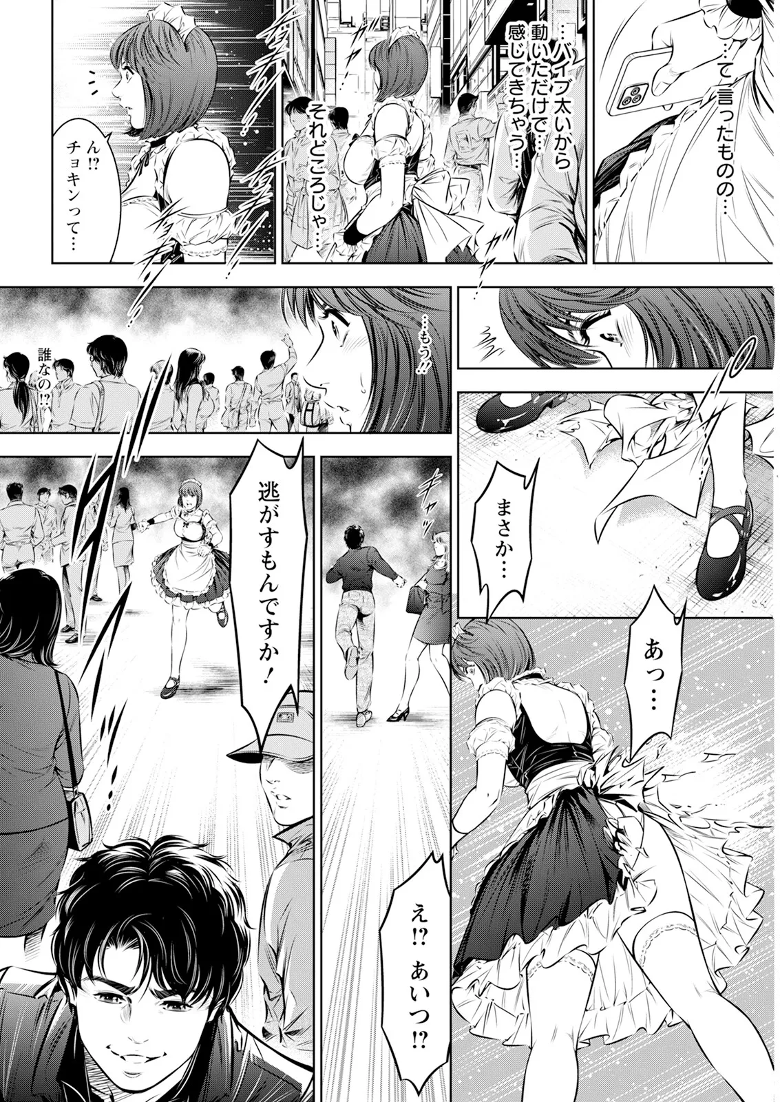 アクションピザッツ 2025年4月号 Page.342