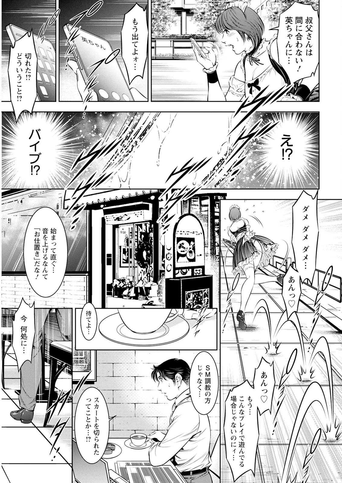 アクションピザッツ 2025年4月号 Page.343