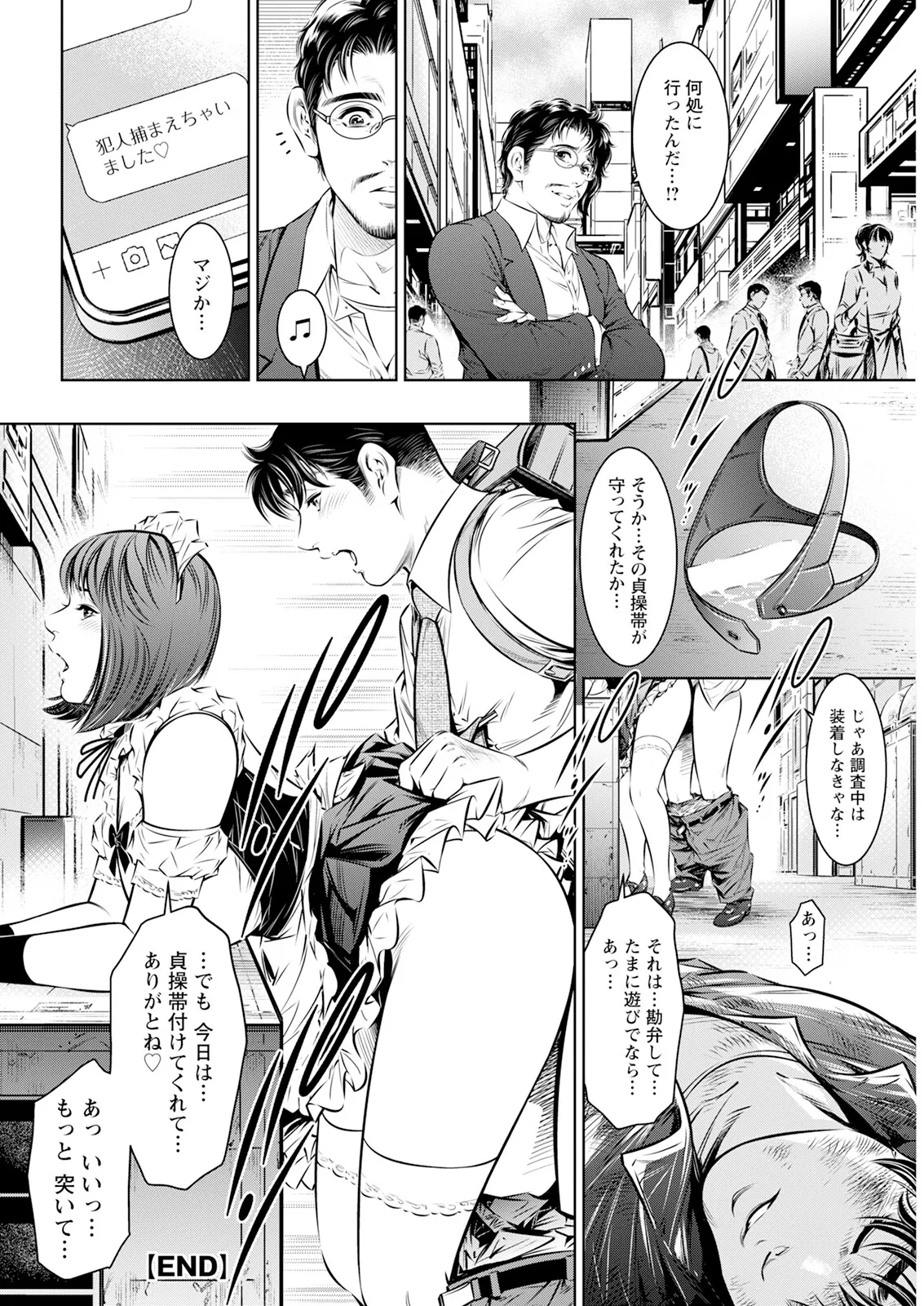 アクションピザッツ 2025年4月号 Page.346