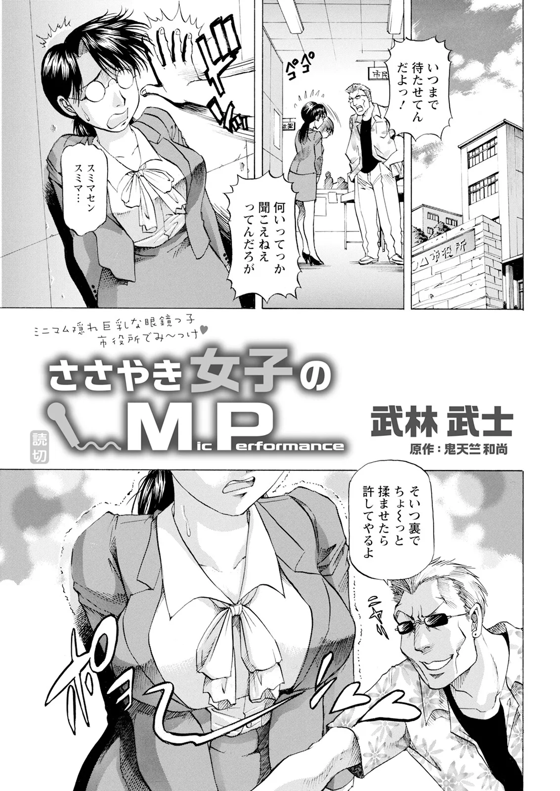 アクションピザッツ 2025年4月号 Page.347