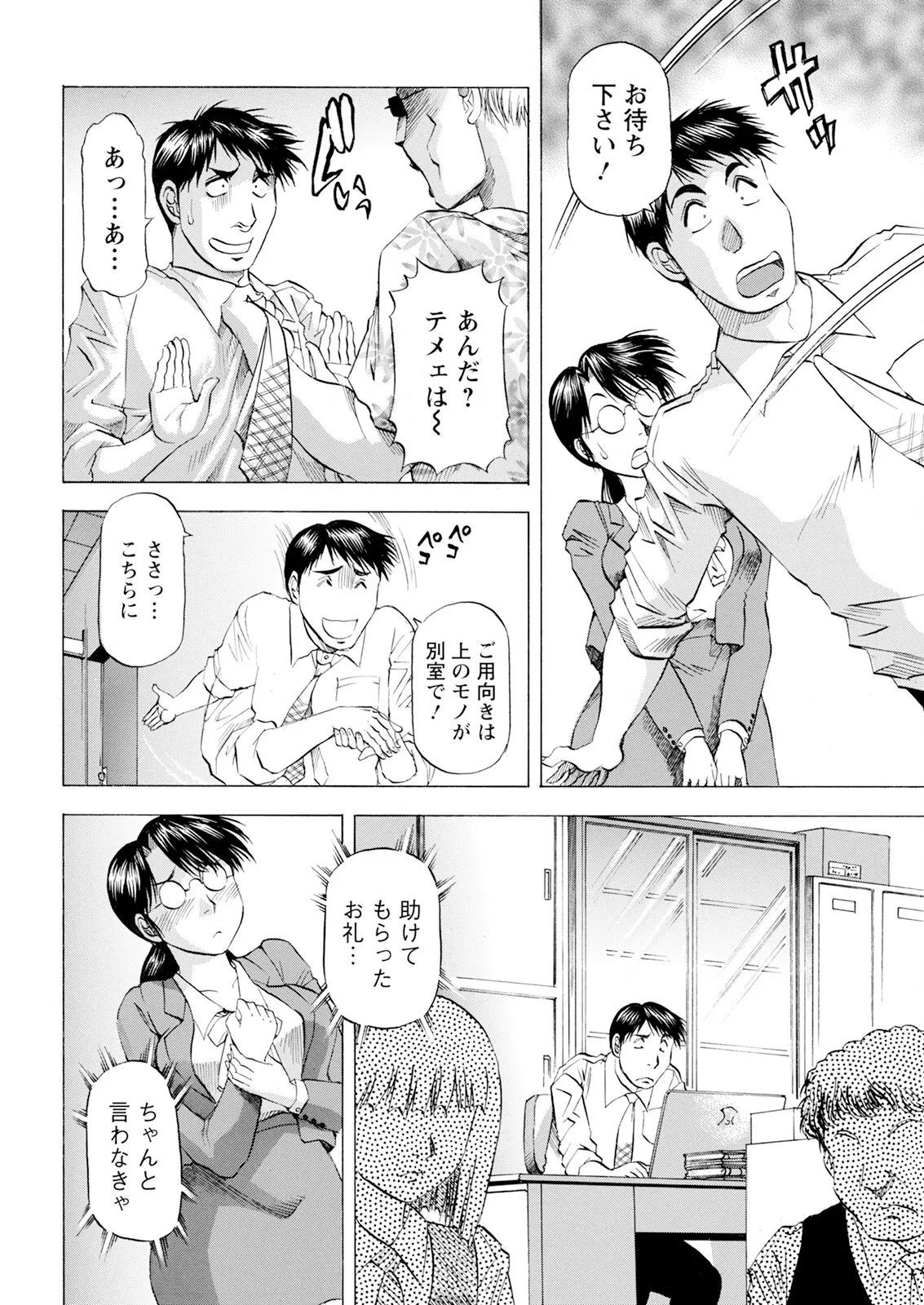 アクションピザッツ 2025年4月号 Page.348