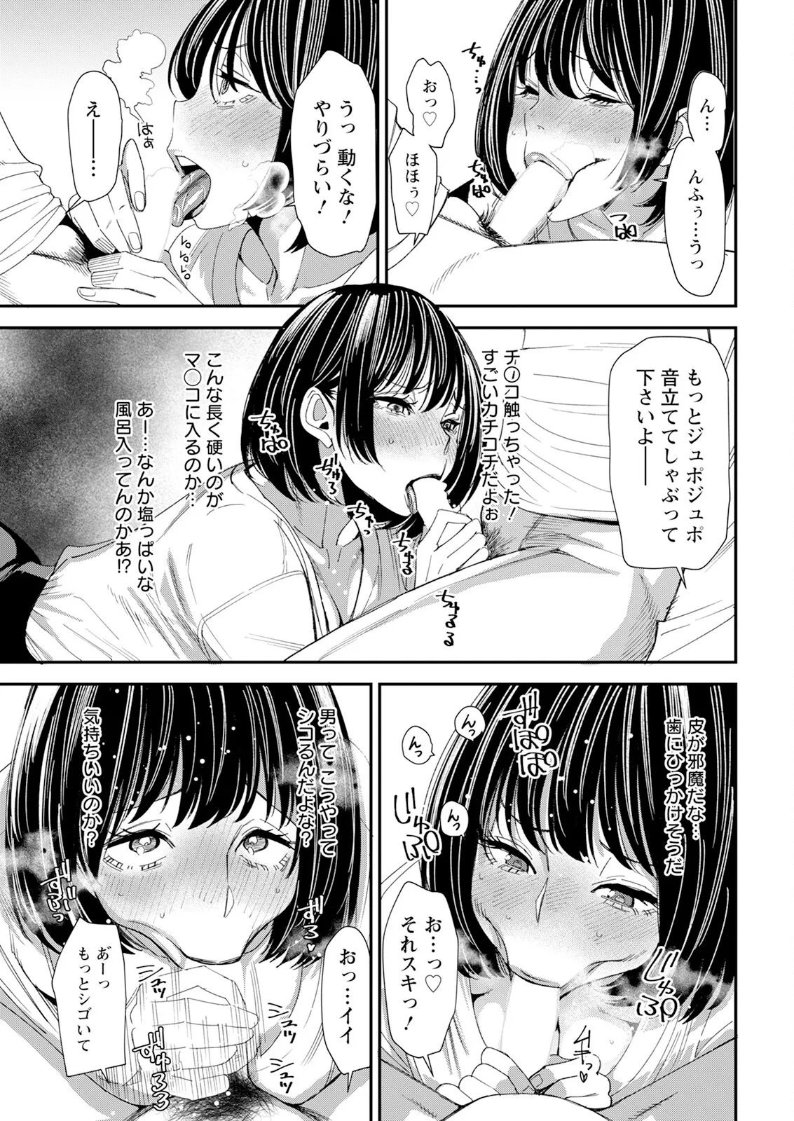 アクションピザッツ 2025年4月号 Page.35