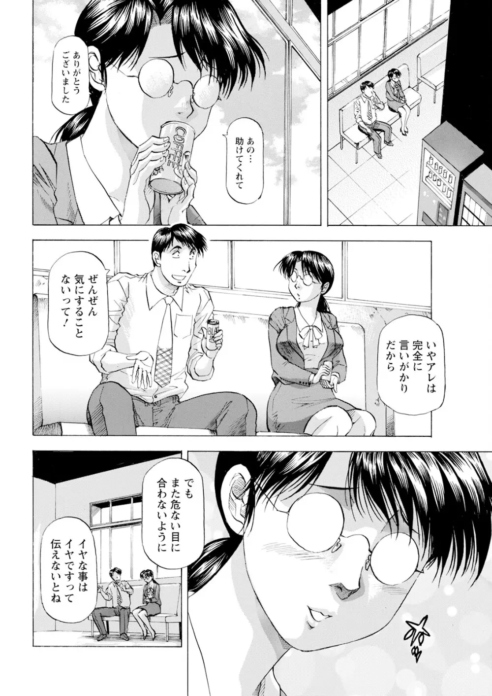 アクションピザッツ 2025年4月号 Page.350