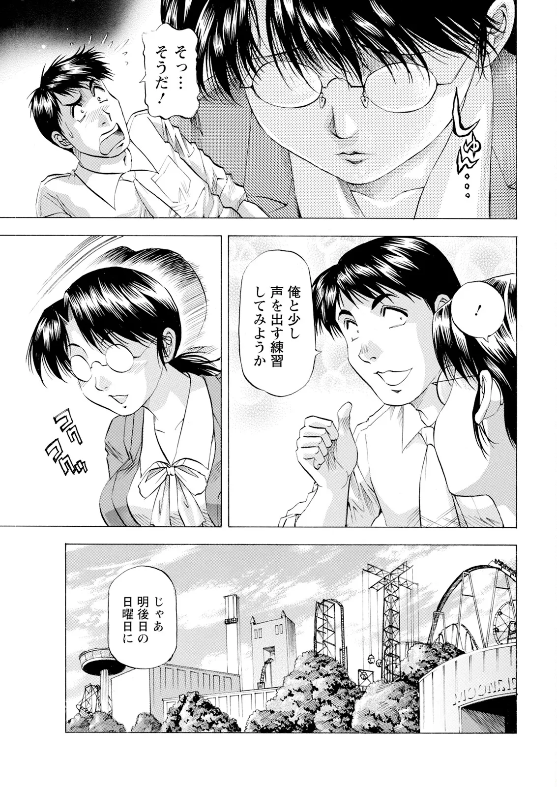 アクションピザッツ 2025年4月号 Page.351