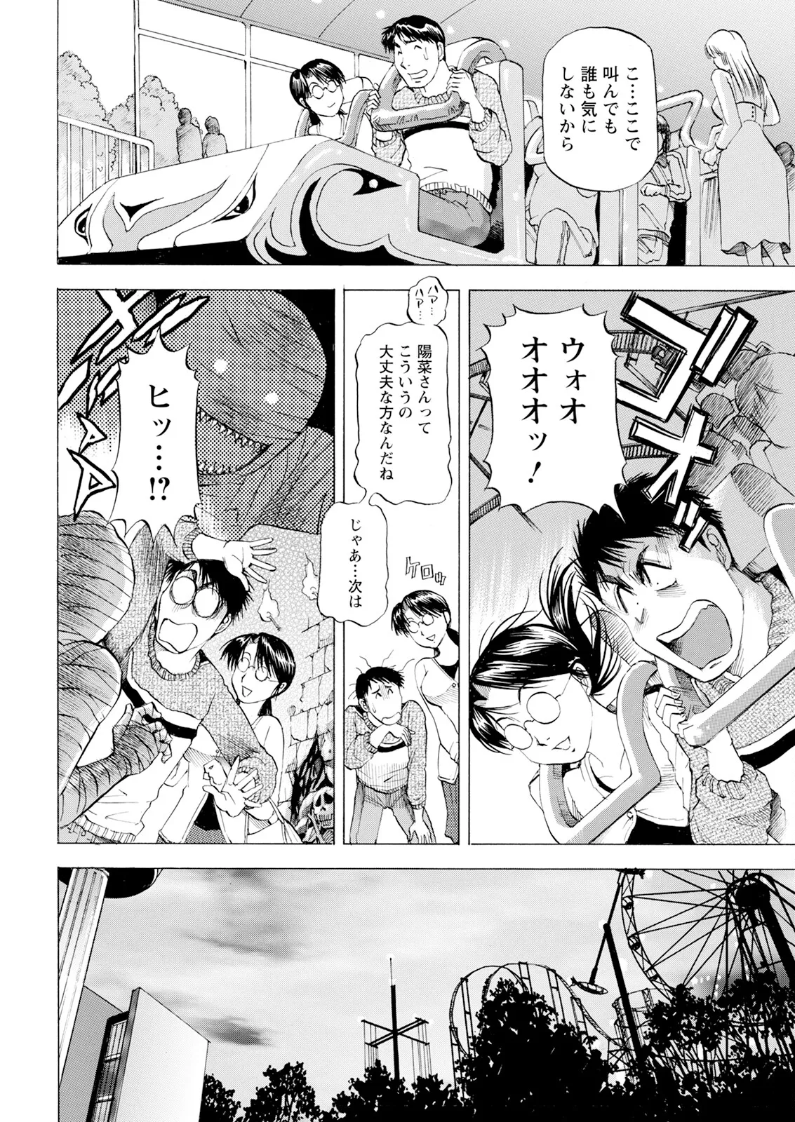 アクションピザッツ 2025年4月号 Page.352