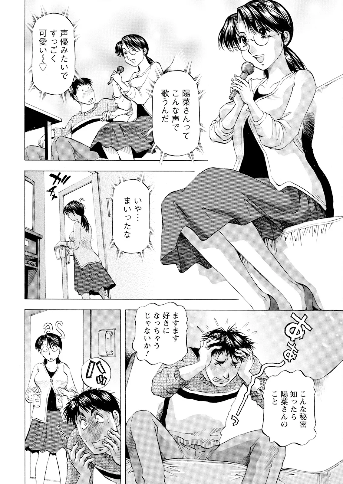 アクションピザッツ 2025年4月号 Page.354